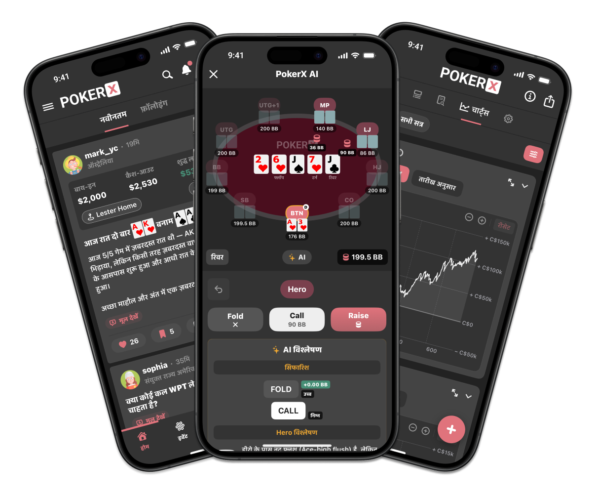 PokerX app preview