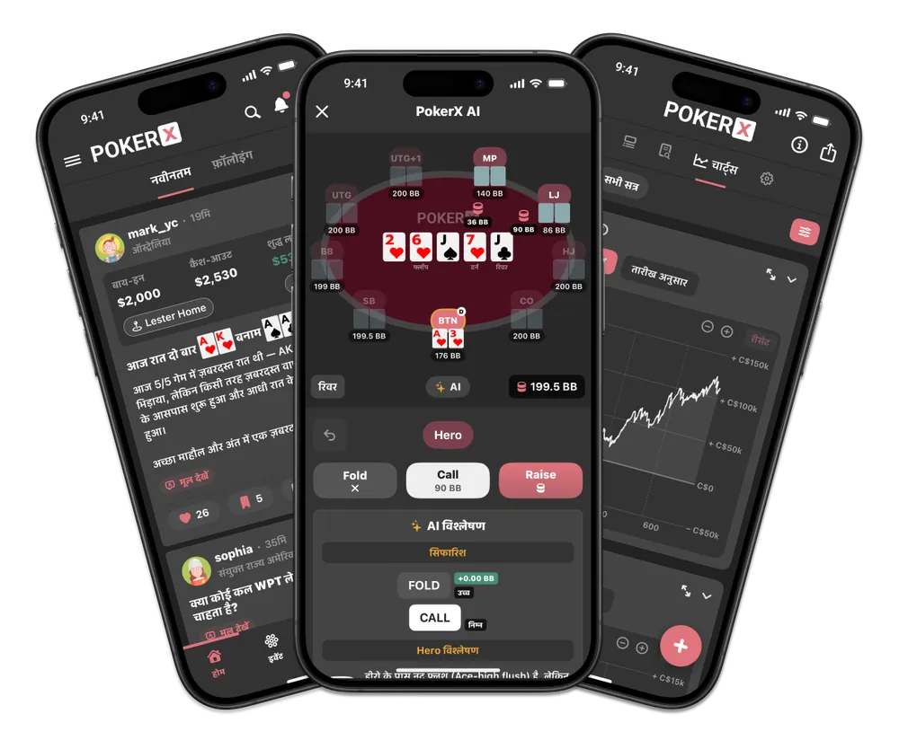 PokerX app preview