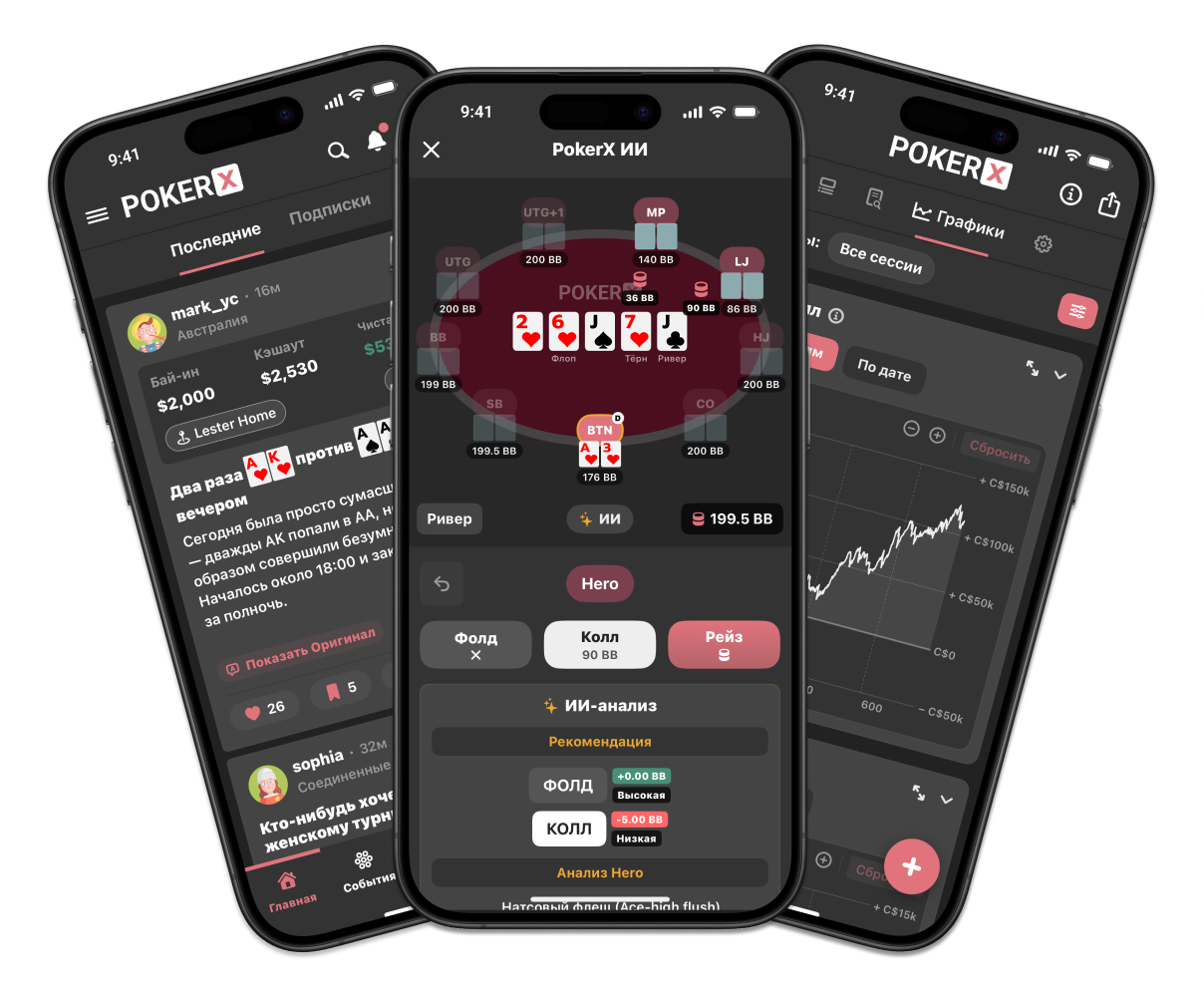 PokerX app preview