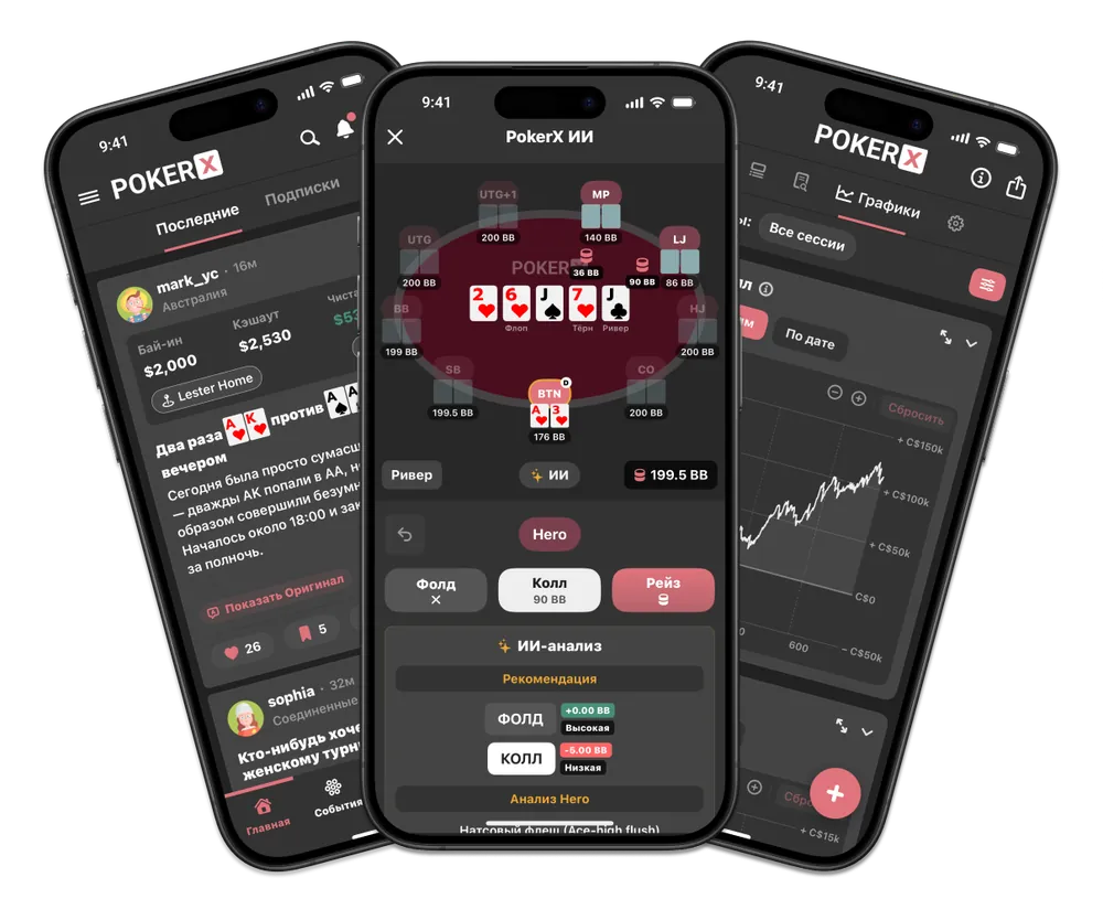 PokerX app preview