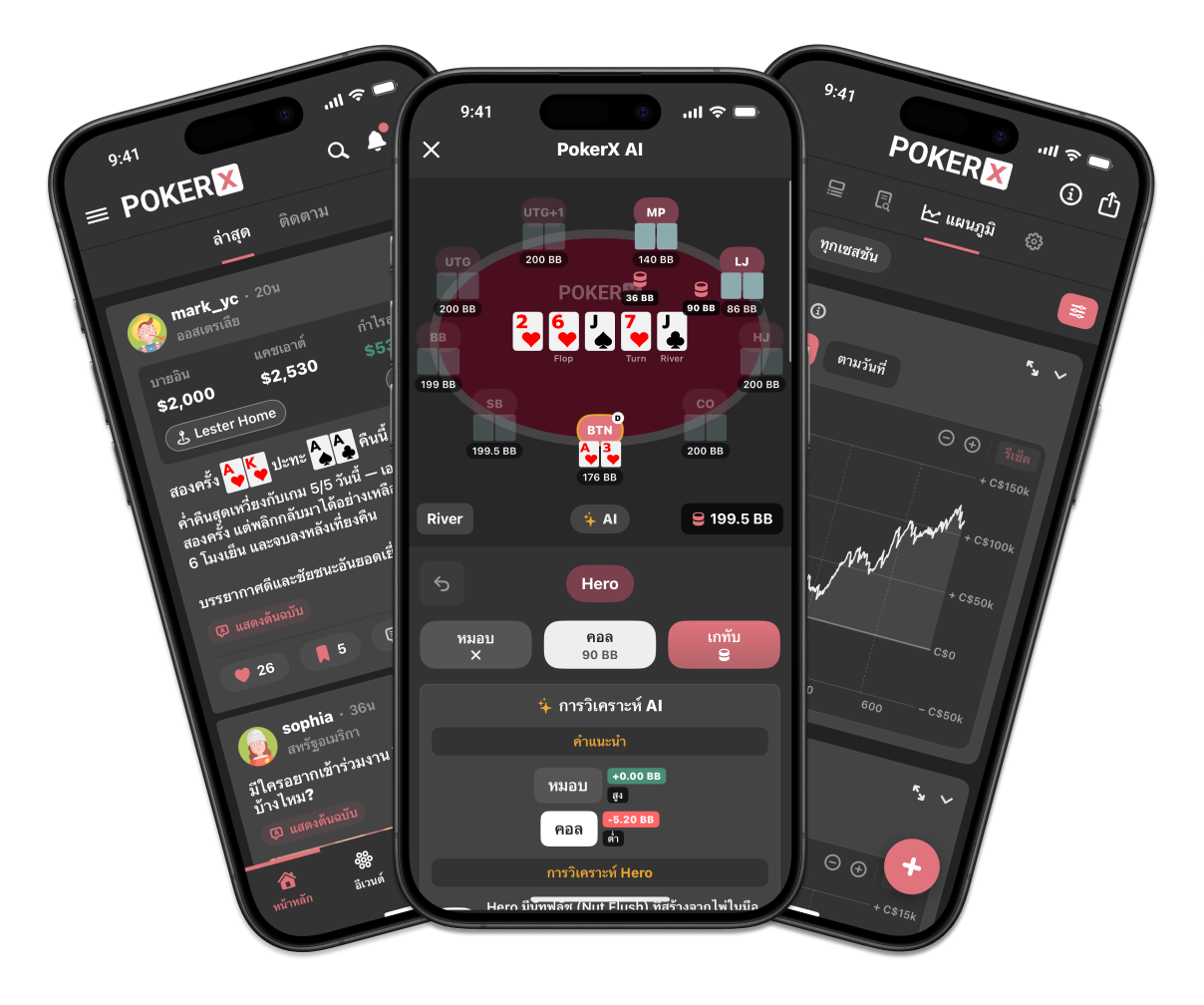PokerX app preview