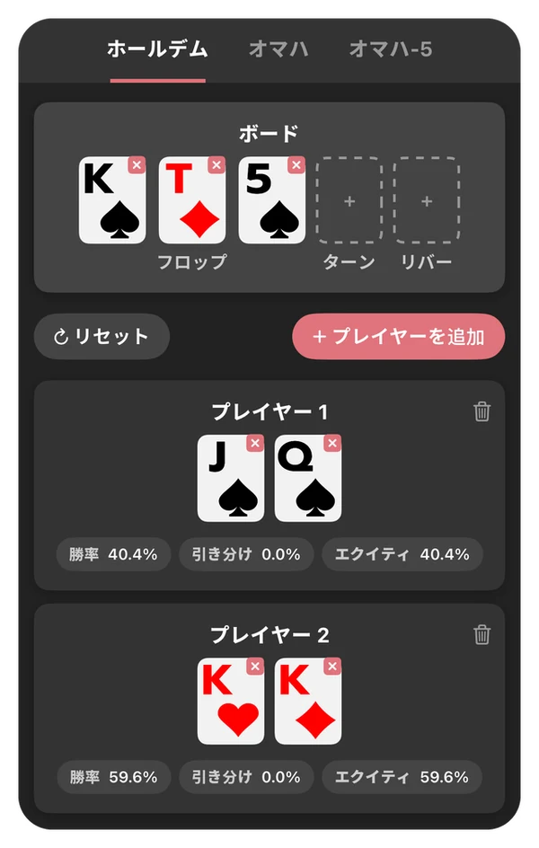 Odds Calculator Preview
