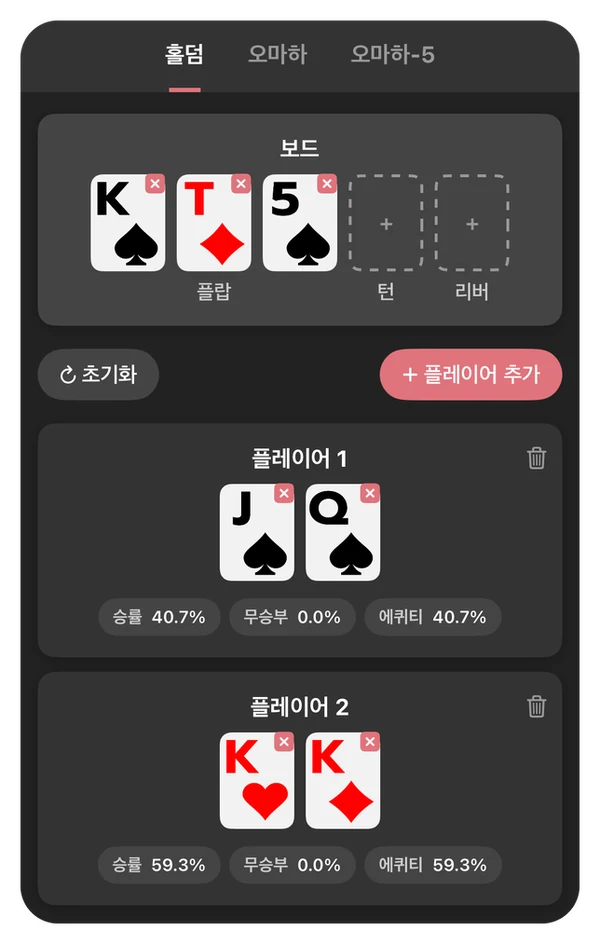 Odds Calculator Preview