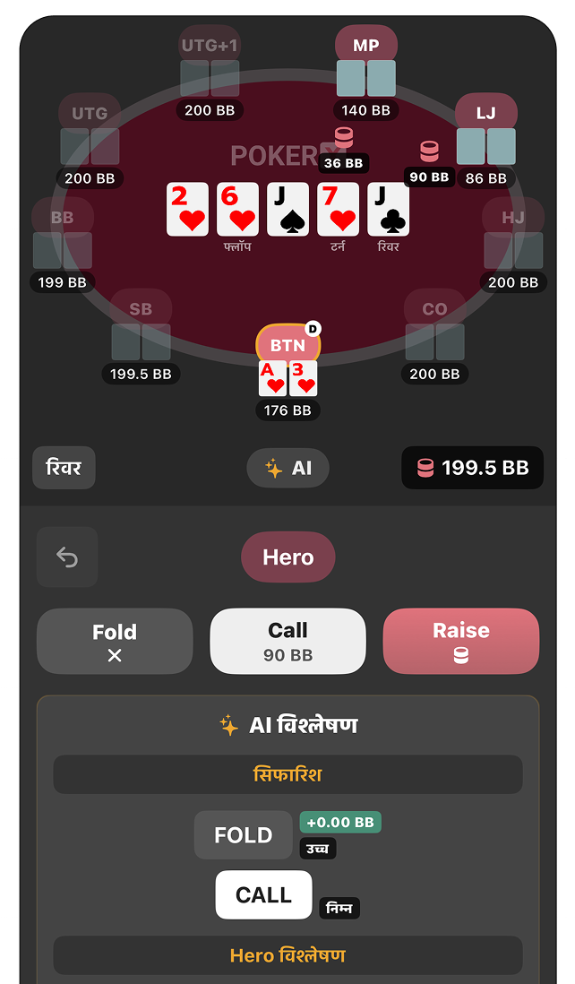 PokerX AI Preview