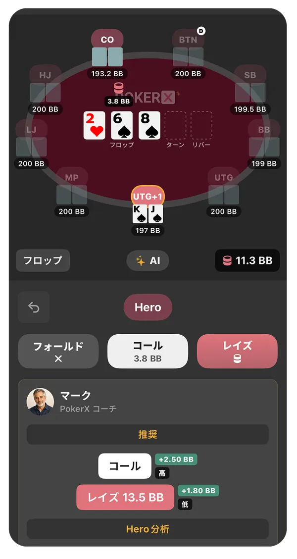 PokerX AI Preview