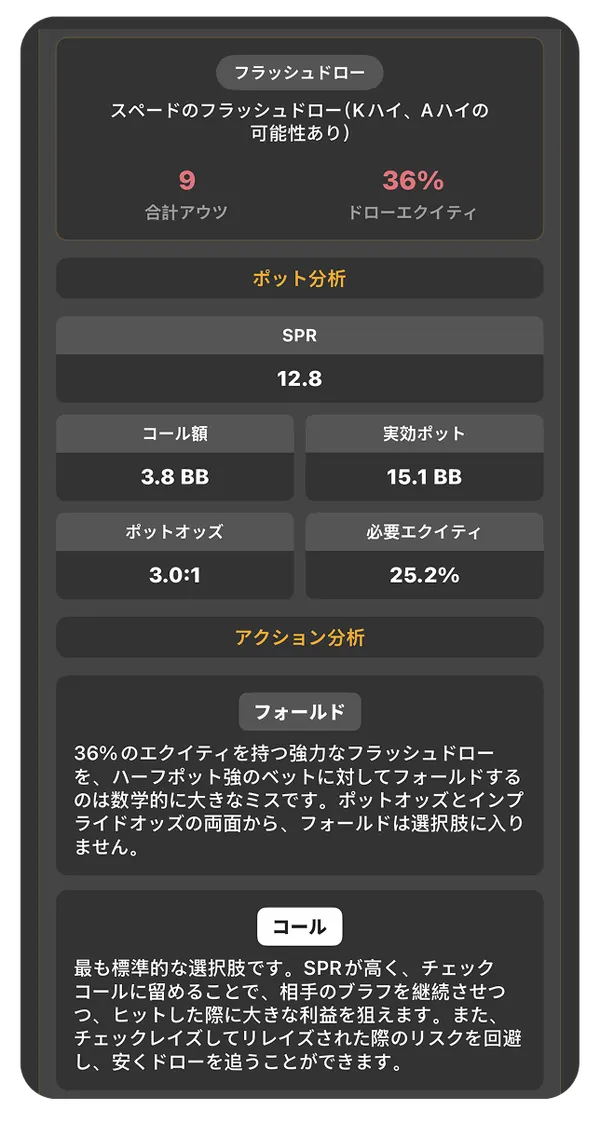 PokerX AI Analysis Preview