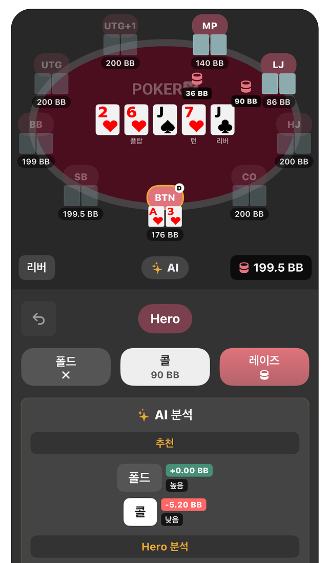 PokerX AI Preview