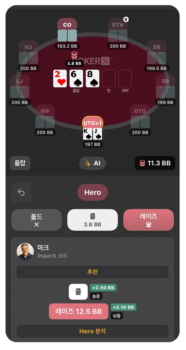 PokerX AI Preview