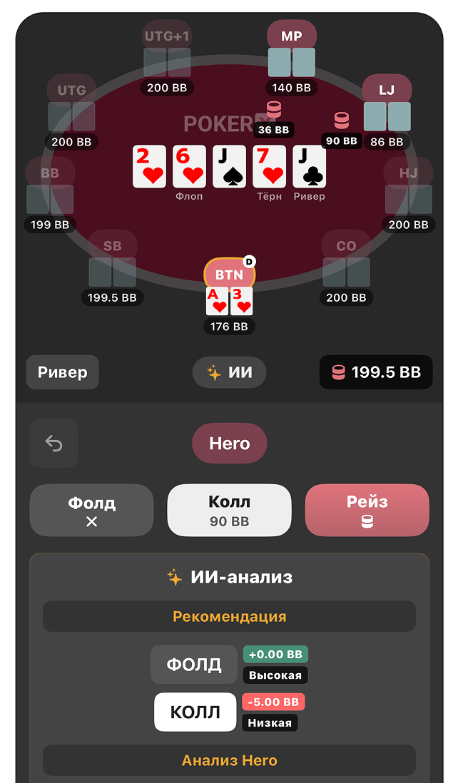 PokerX AI Preview