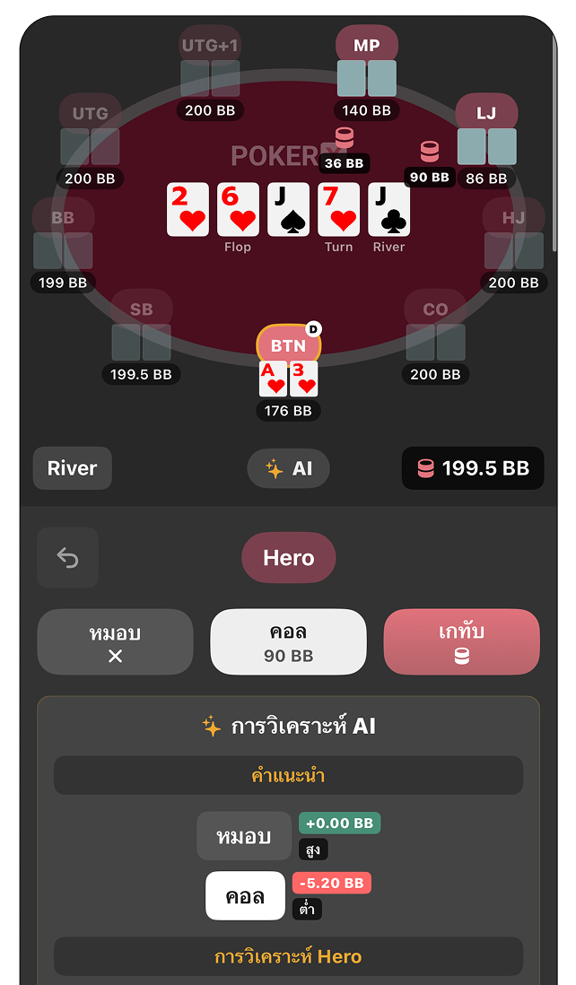 PokerX AI Preview