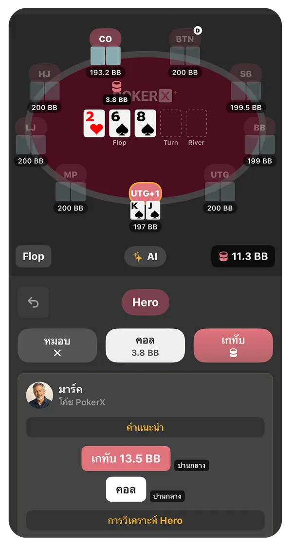 PokerX AI Preview