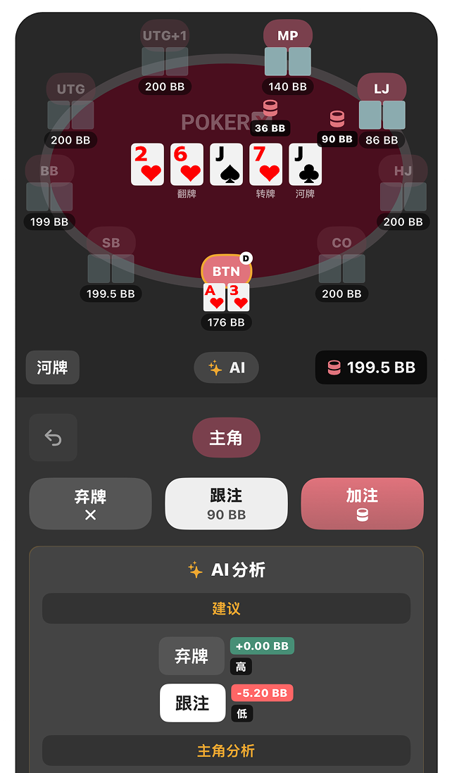 PokerX AI Preview