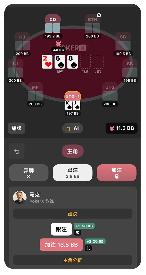 PokerX AI Preview