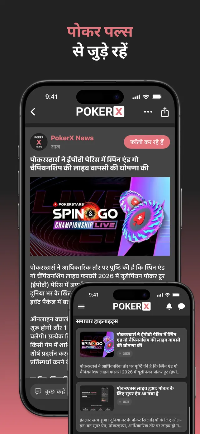 PokerX News