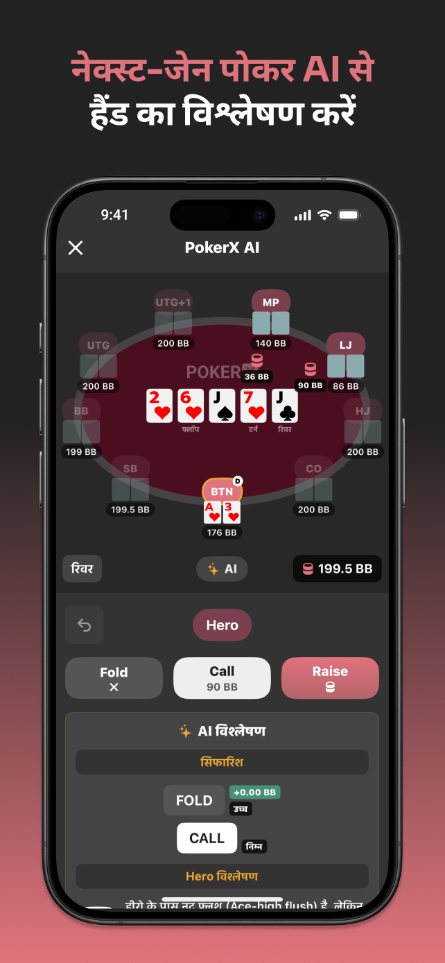 PokerX AI