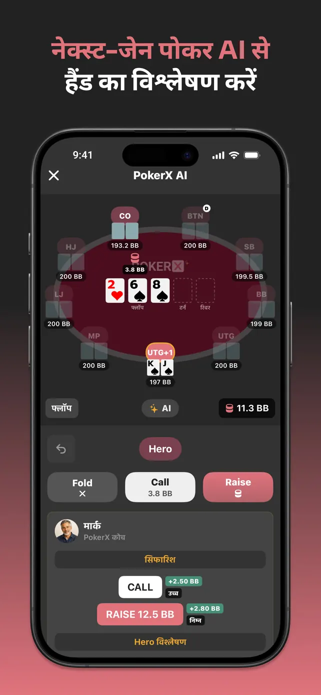 PokerX AI