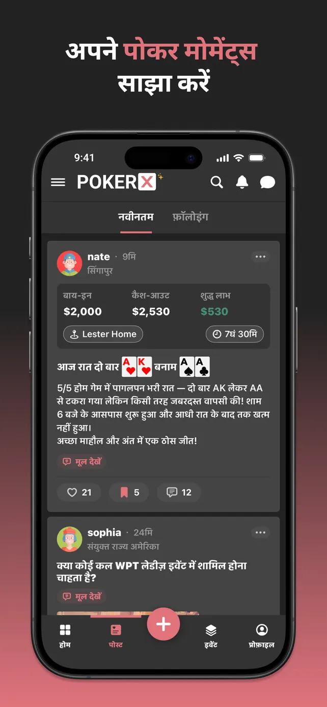 PokerX Posts
