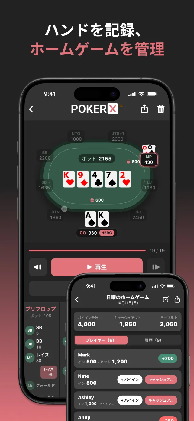 PokerX Hand Recorder and Home Game Banker