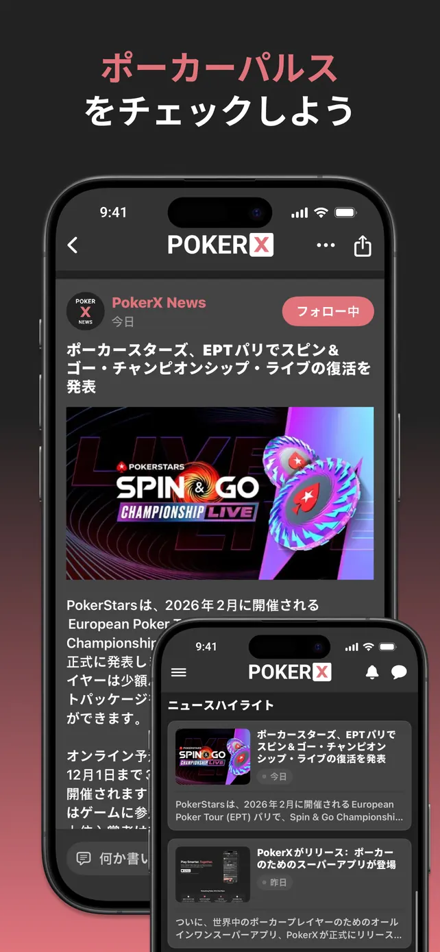 PokerX News