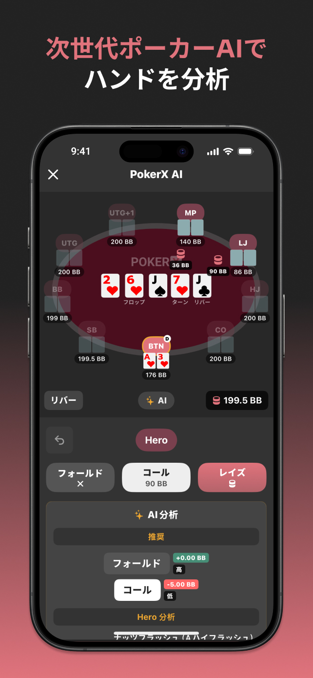 PokerX AI