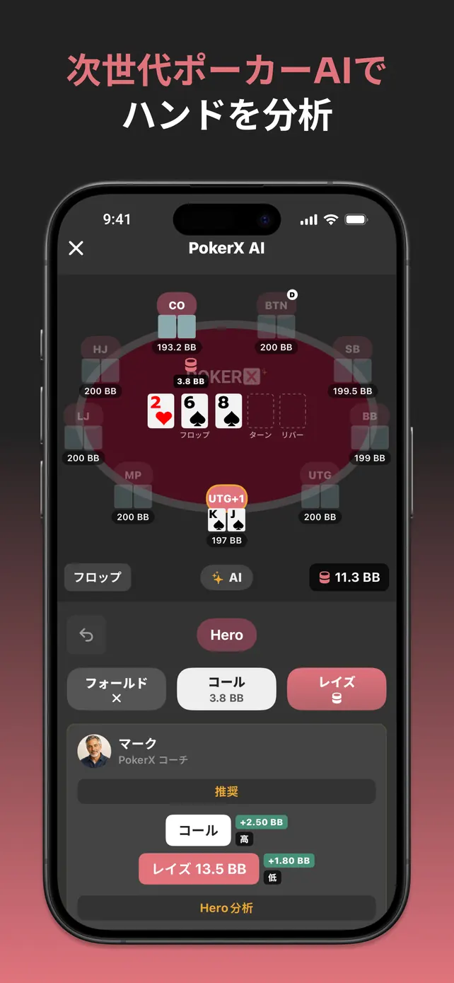 PokerX AI