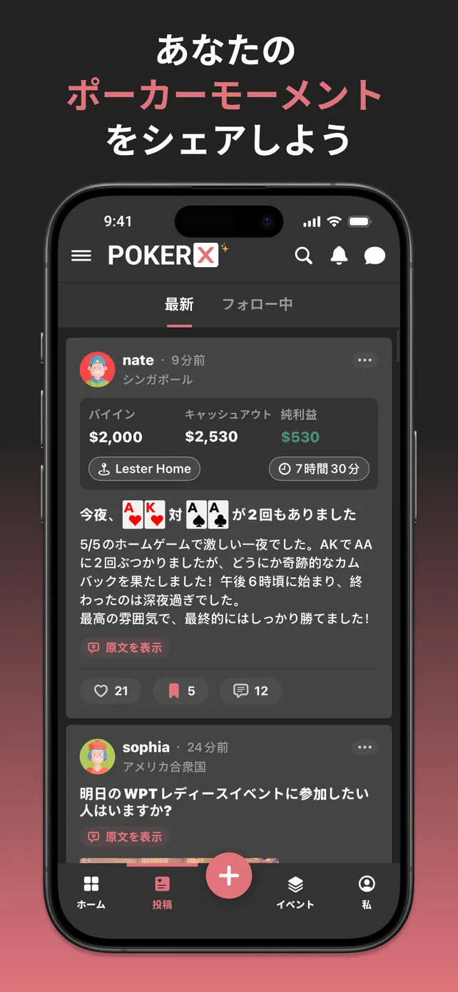 PokerX Posts