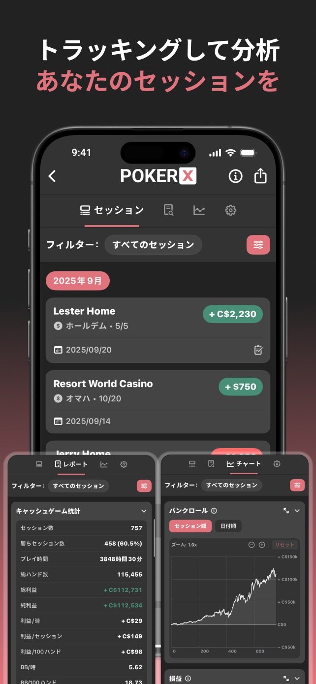 PokerX Session Tracker