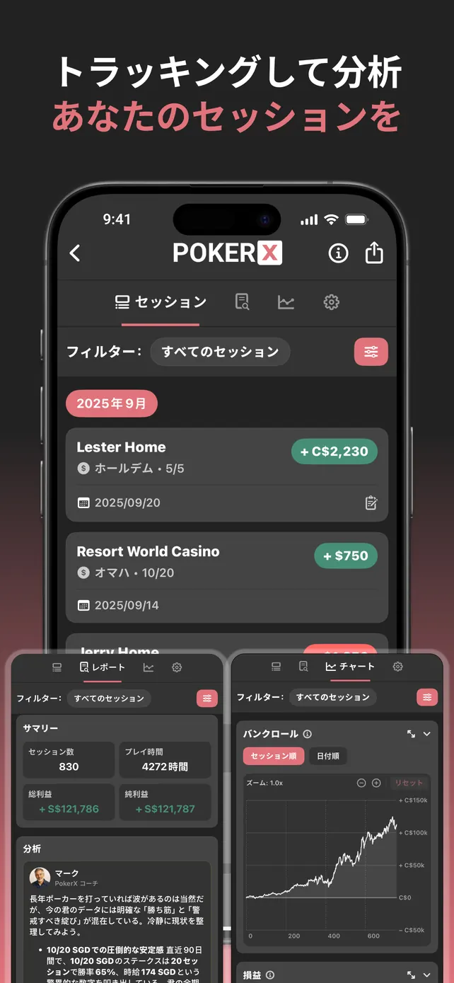 PokerX Session Tracker
