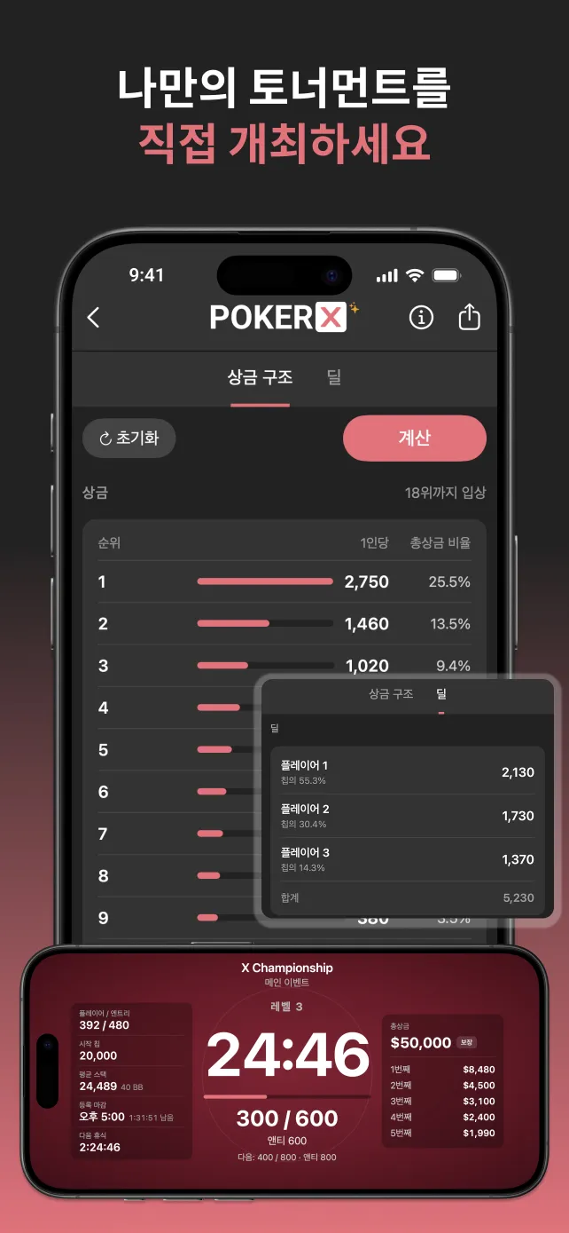 PokerX Tournament Clock and Payout Calculator