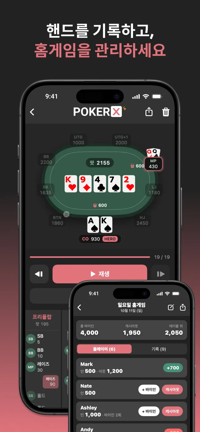 PokerX Hand Recorder and Home Game Banker