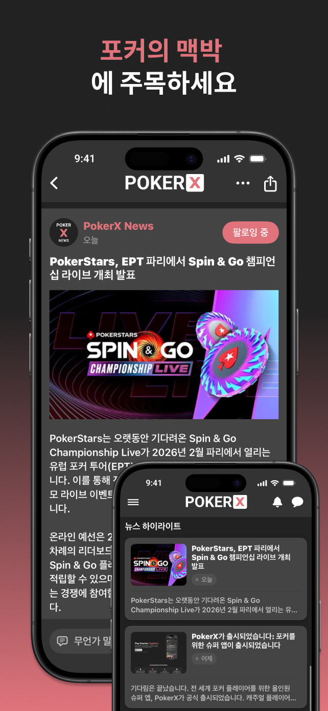 PokerX News