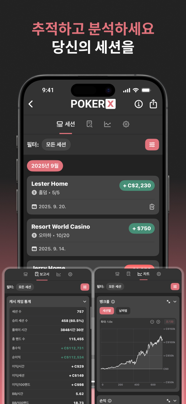 PokerX Session Tracker