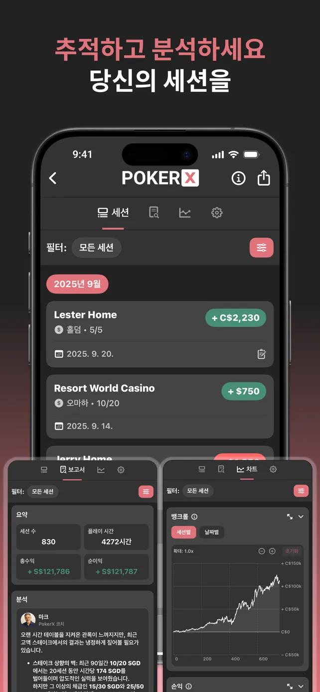 PokerX Session Tracker