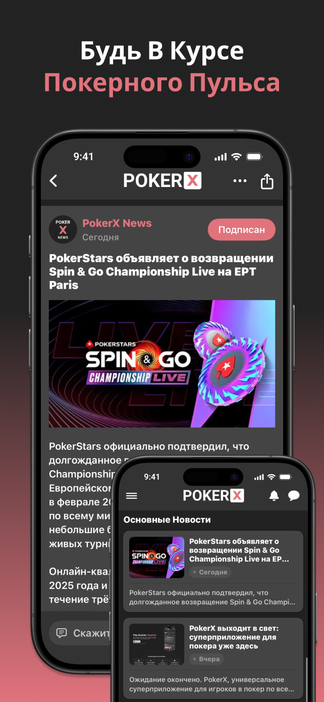 PokerX News