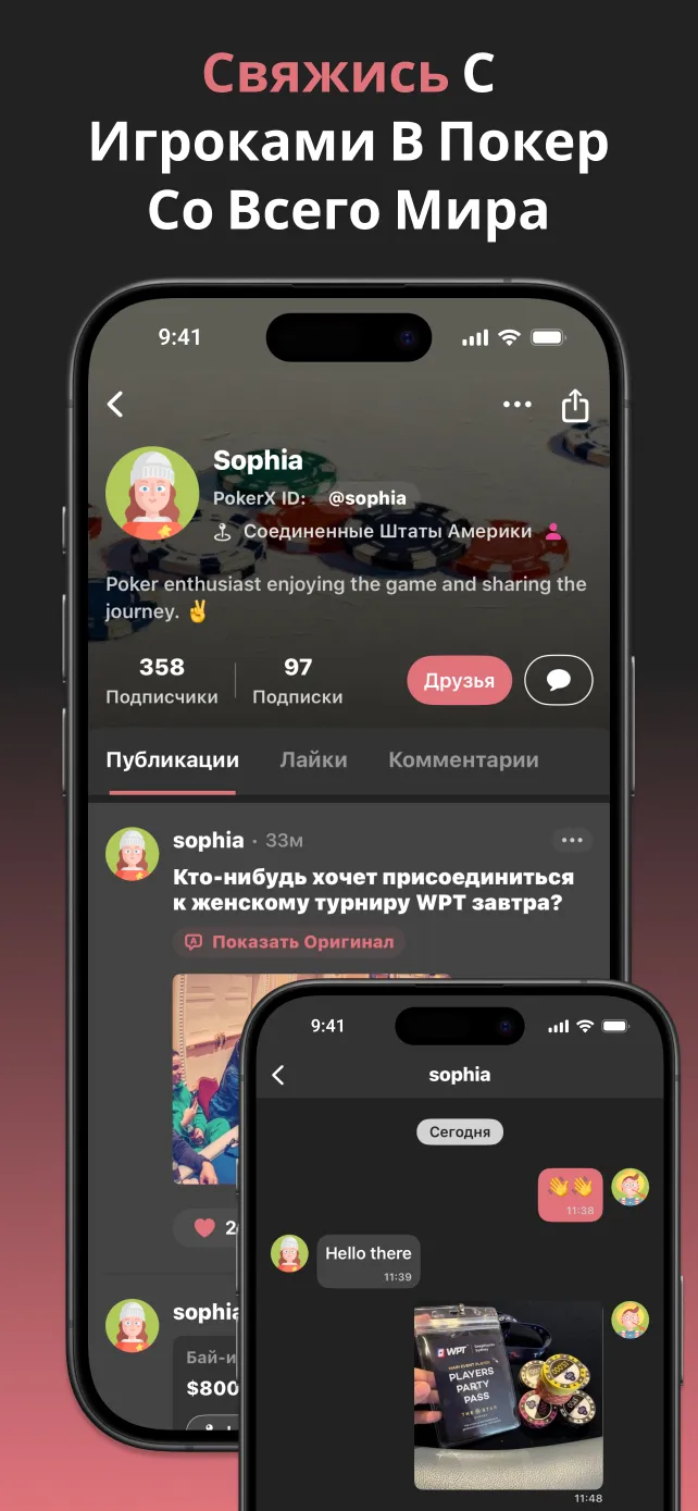 PokerX Profile