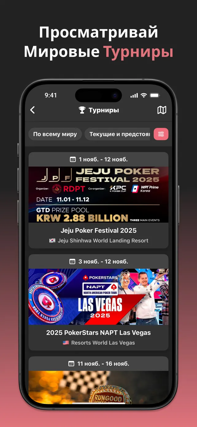 PokerX Tournaments