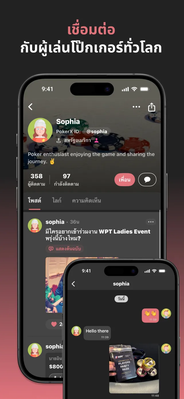 PokerX Profile