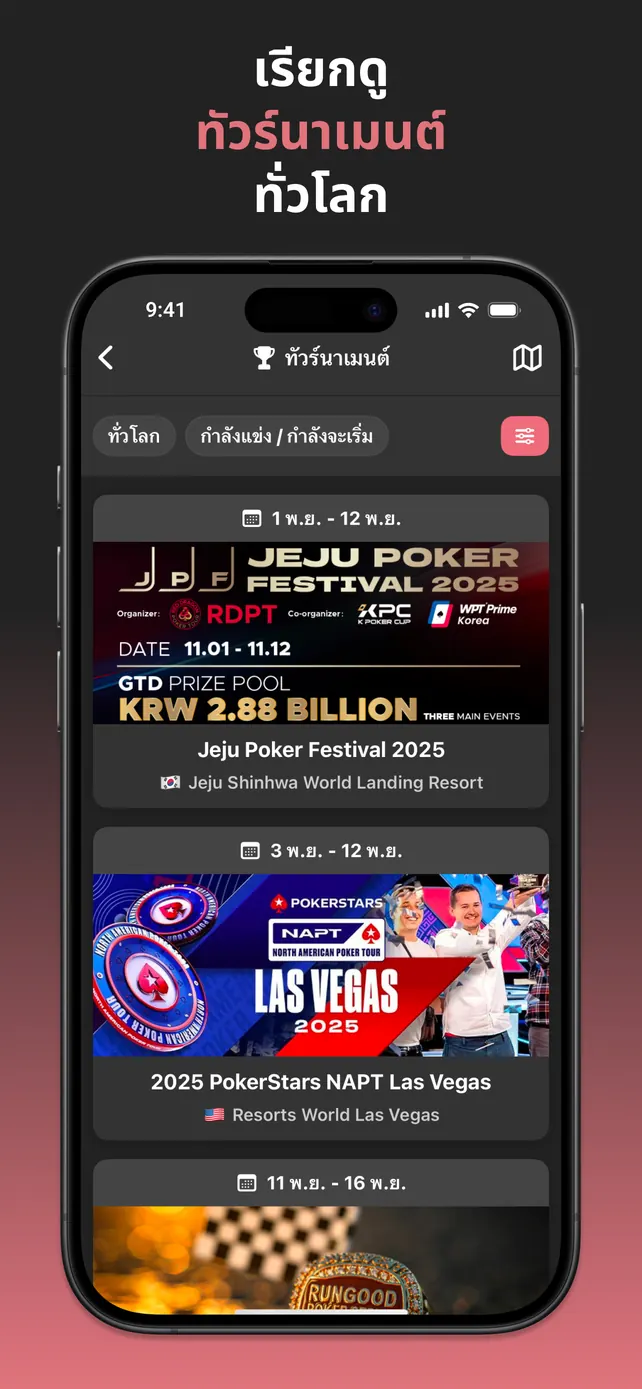 PokerX Tournaments