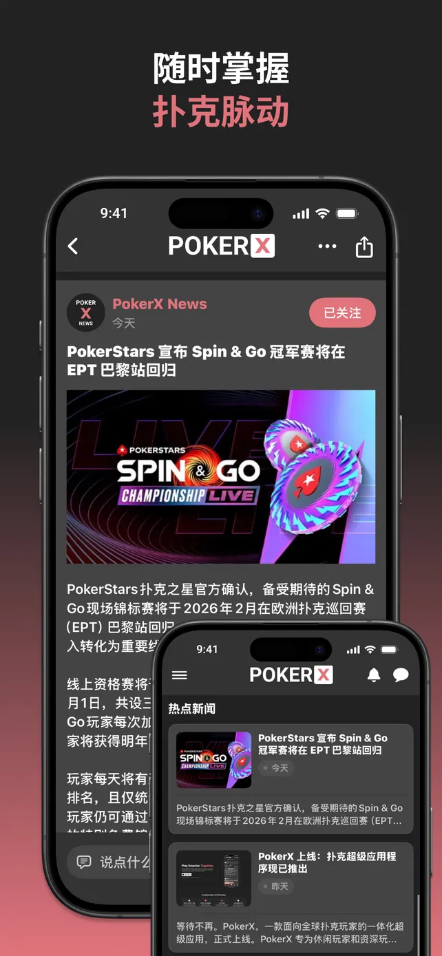PokerX News