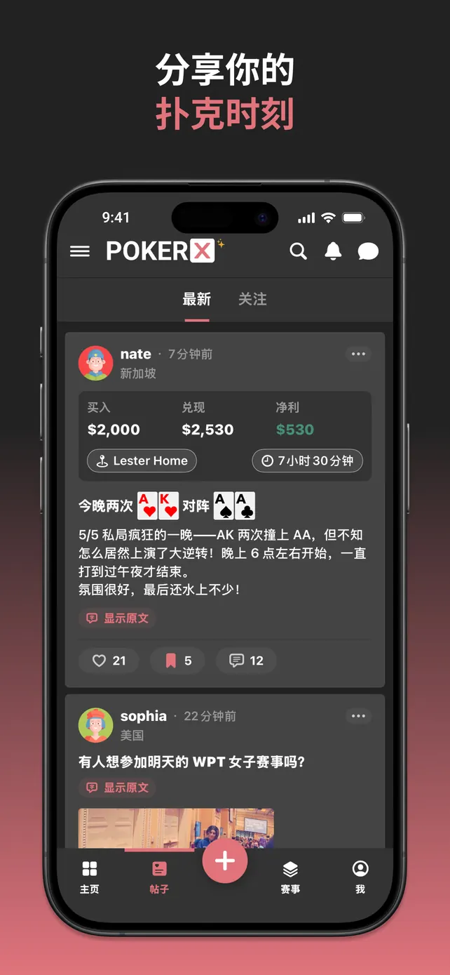 PokerX Posts