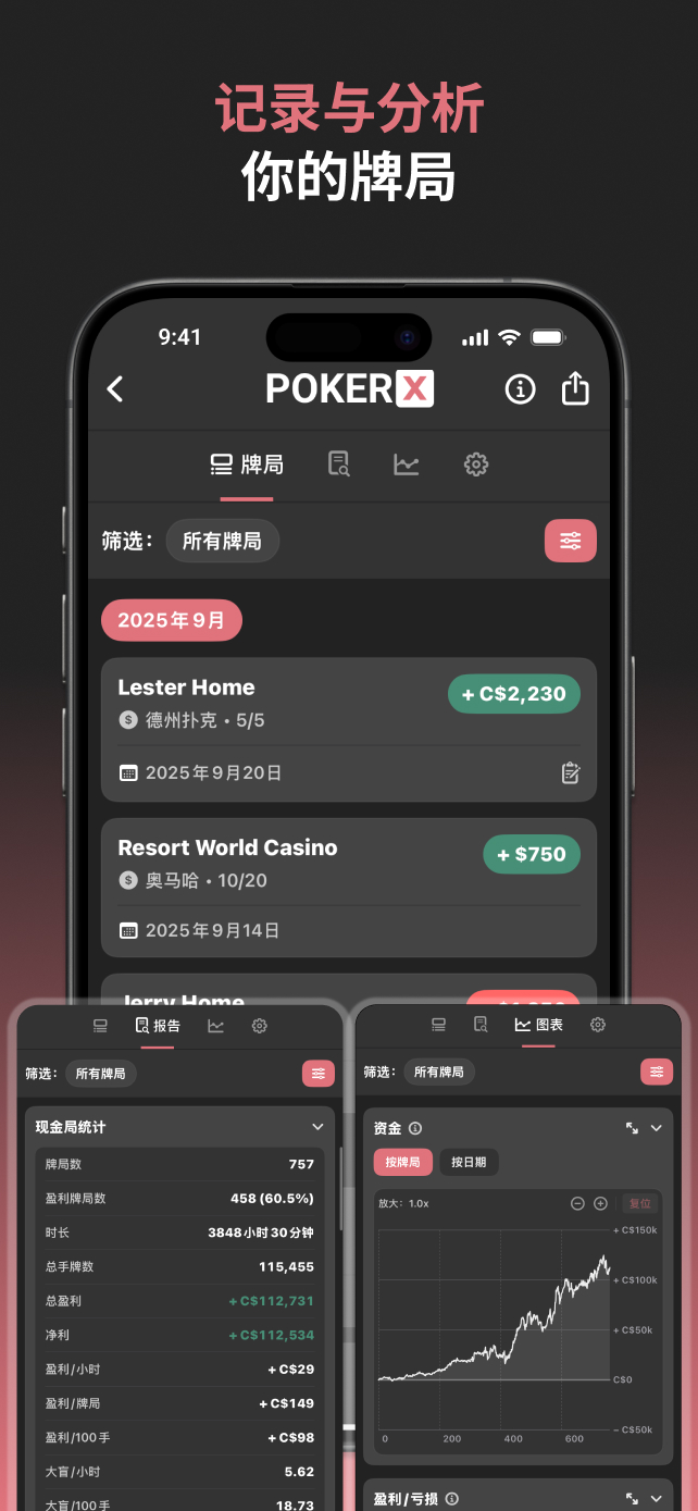 PokerX Session Tracker