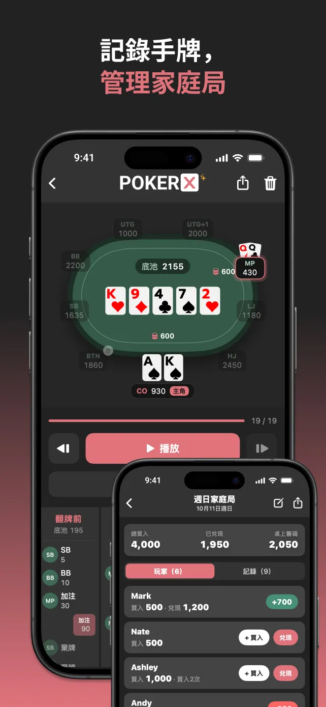PokerX Hand Recorder and Home Game Banker