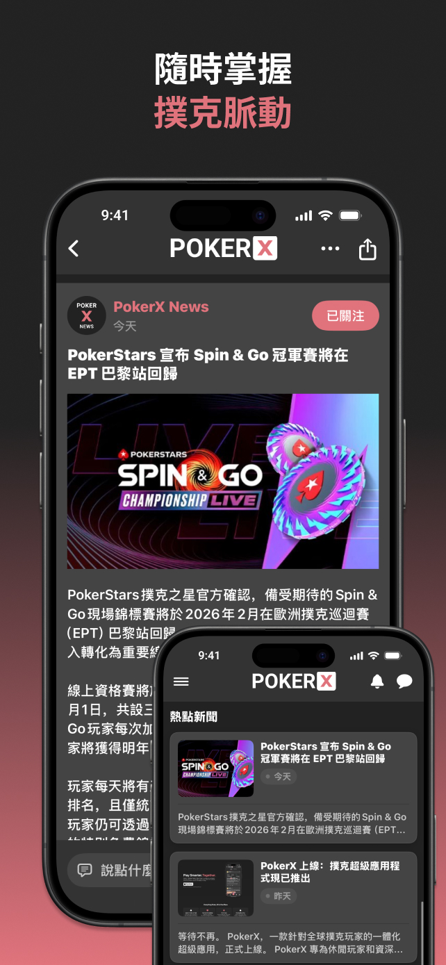 PokerX News