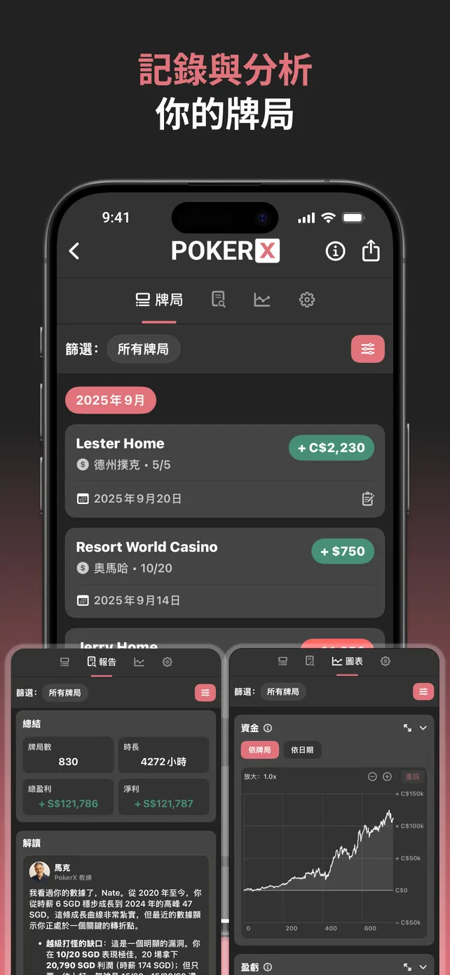 PokerX Session Tracker