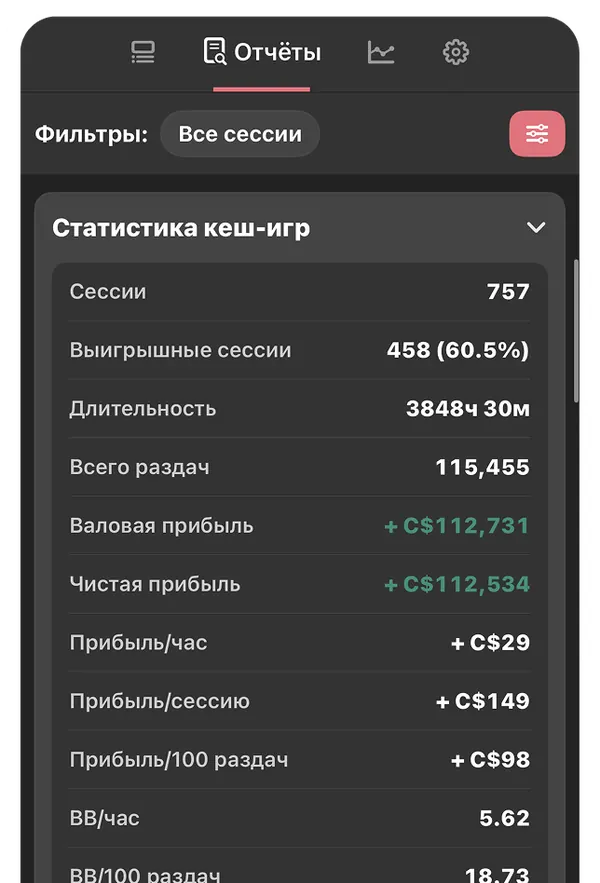 Session Tracker Preview